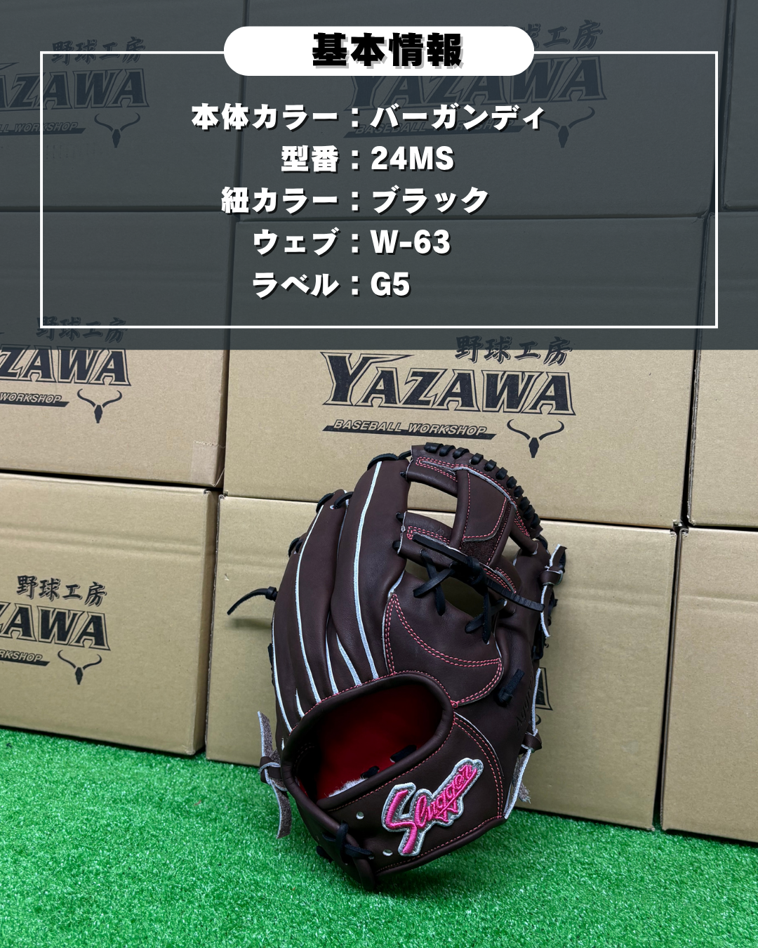 久保田スラッガー　硬式店舗別注グラブ【型付け済み】KSG-24MS　バーガンディ