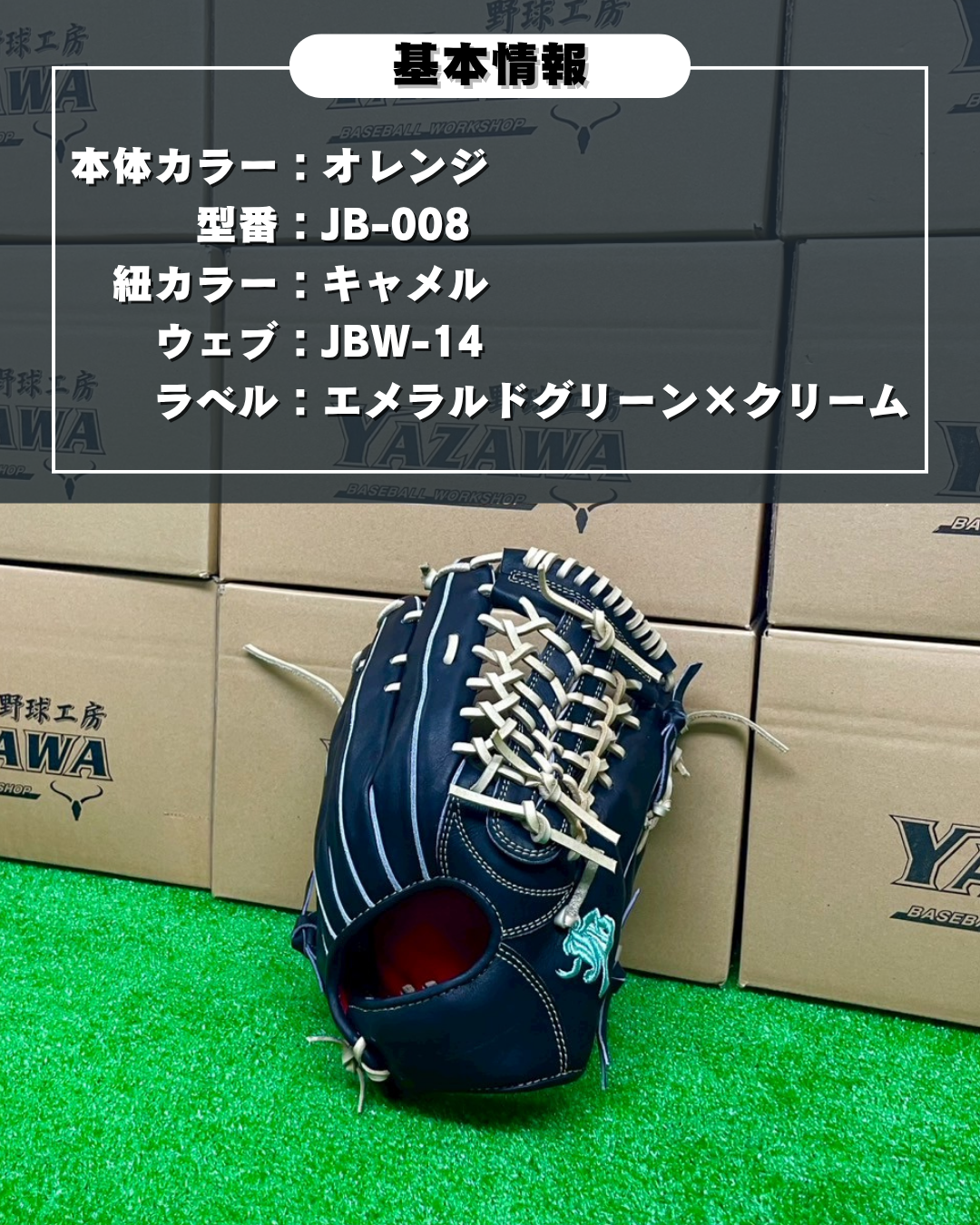 和牛JB　硬式店舗別注　JB-008　ブラック×キャメル