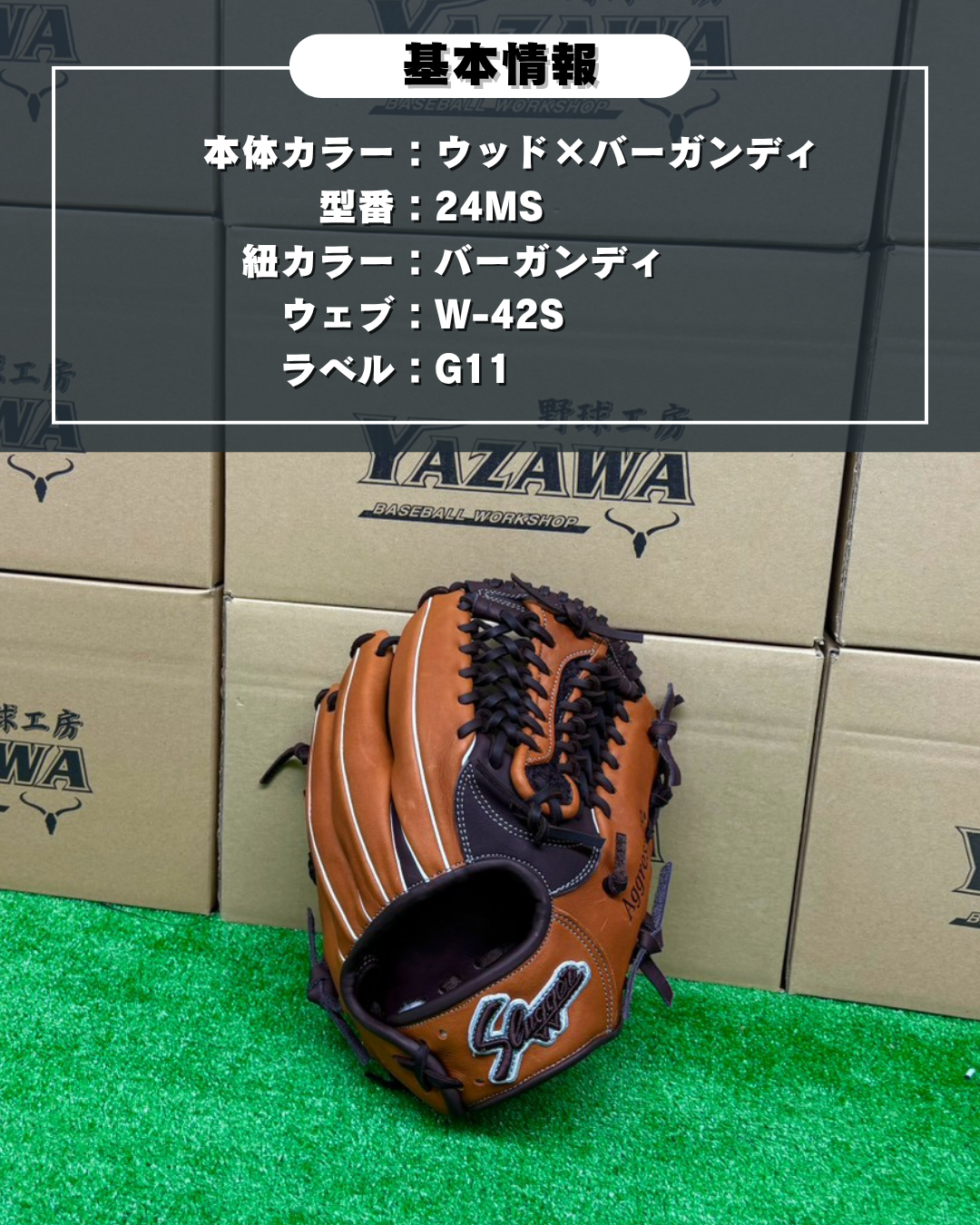 久保田スラッガー　軟式店舗別注グラブ【型付け済み】KSN-24MS　ウッド×バーガンディ