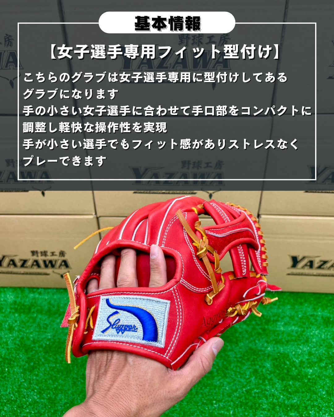 久保田スラッガー　硬式グラブMP2　女子野球対応モデル