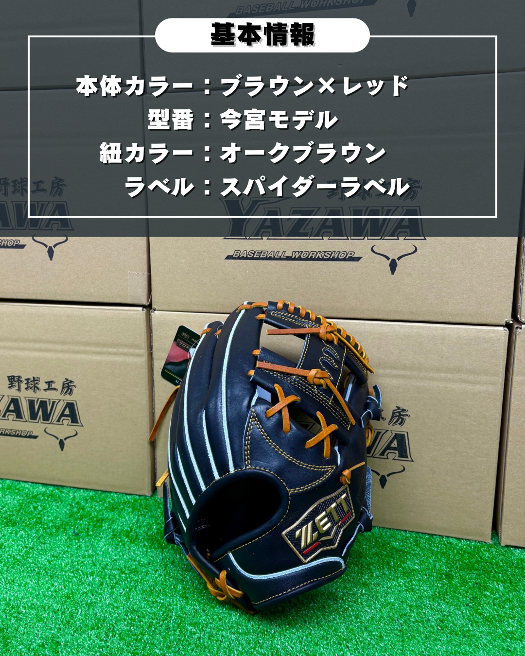 ZETT  限定硬式内野手用グラブ　BPROGP676