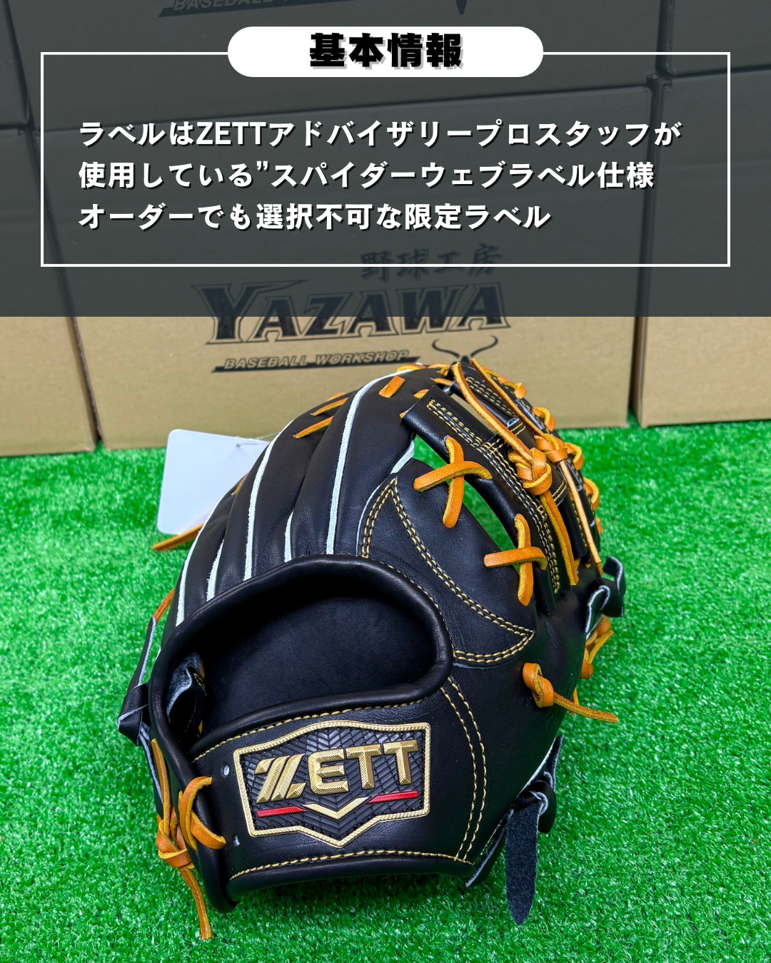 ZETT  限定硬式内野手用グラブ　BPROGP656