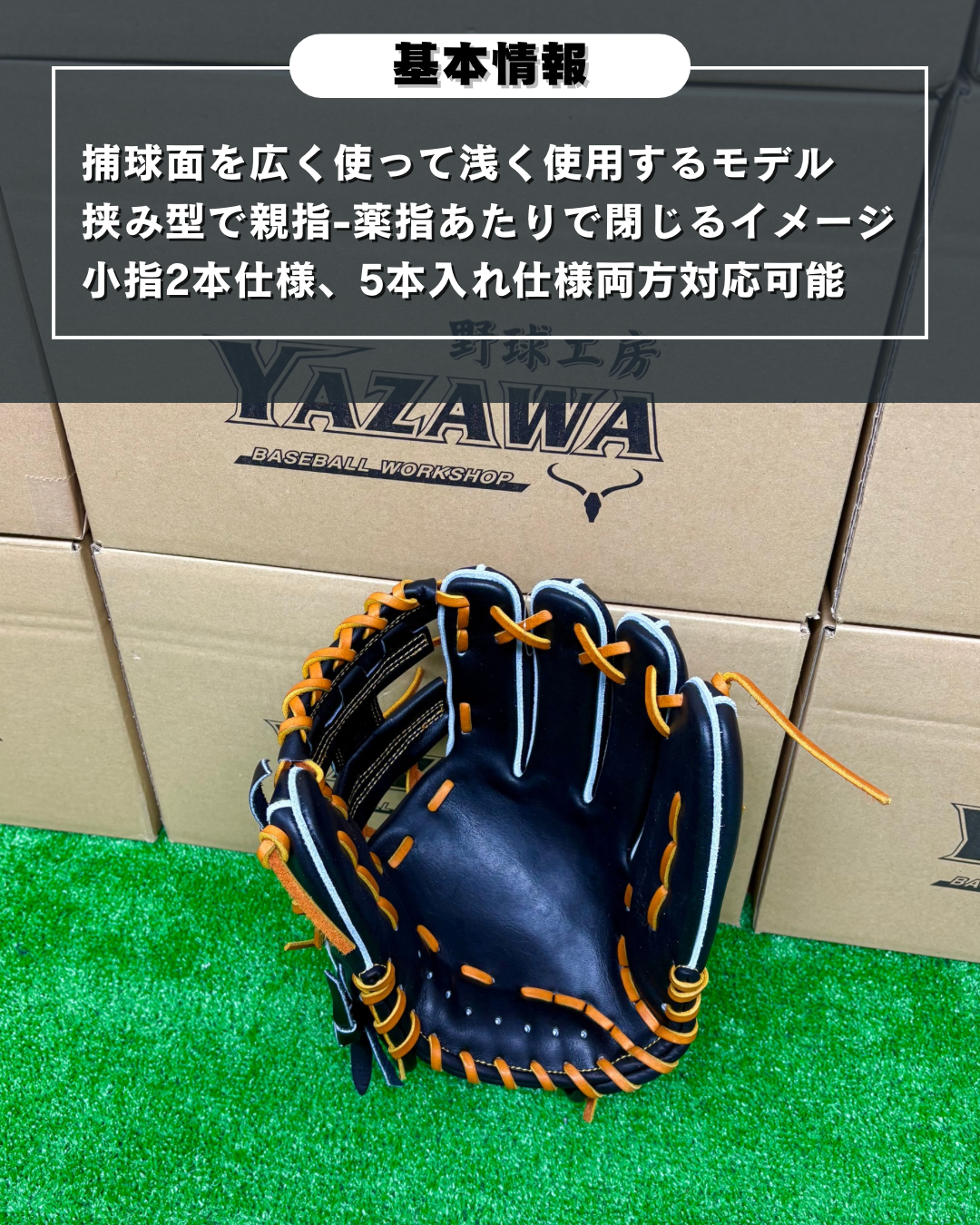 ZETT  限定硬式内野手用グラブ　BPROGP656
