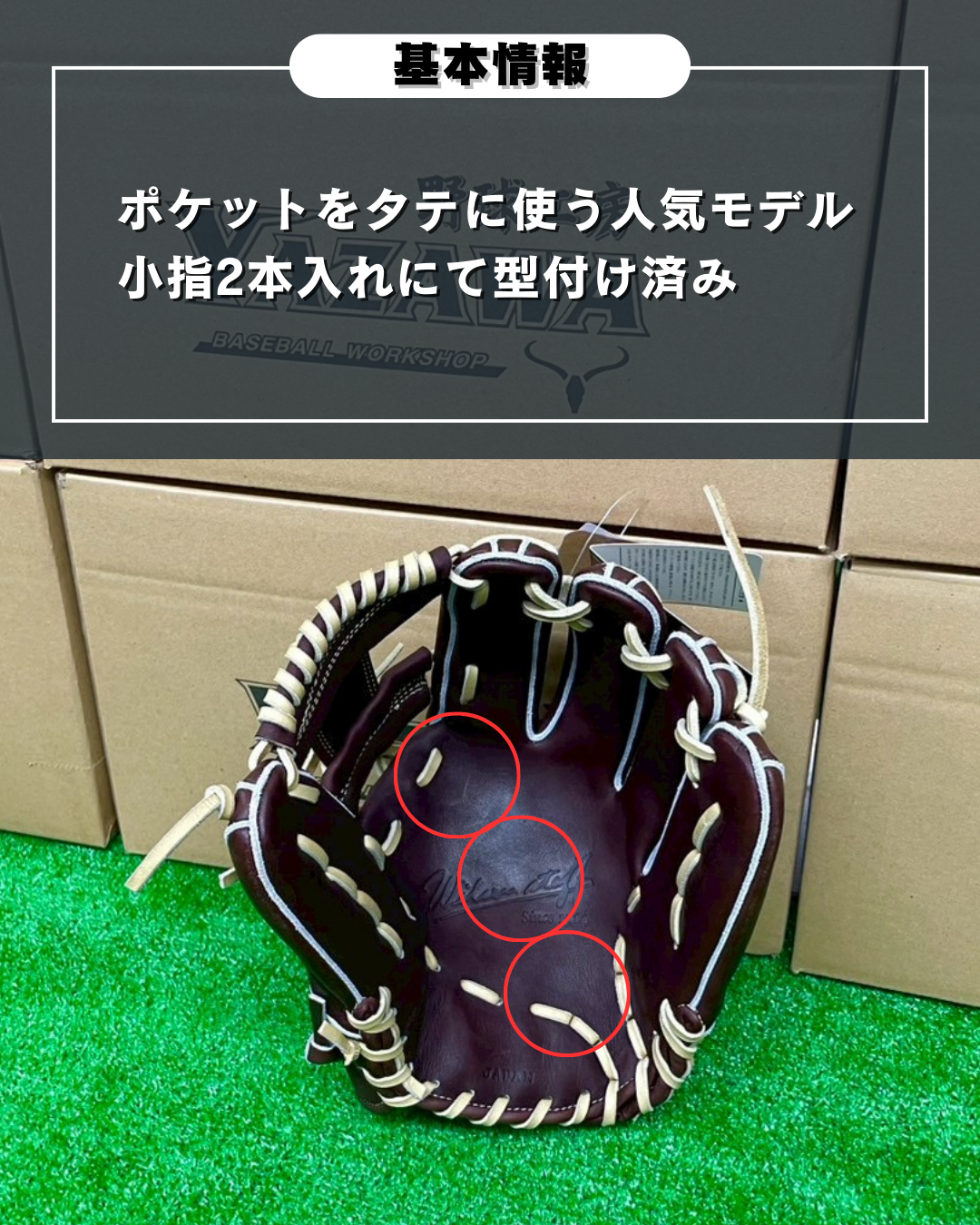 Wilson硬式内野手用1723型Dブラウン【型付け済み】