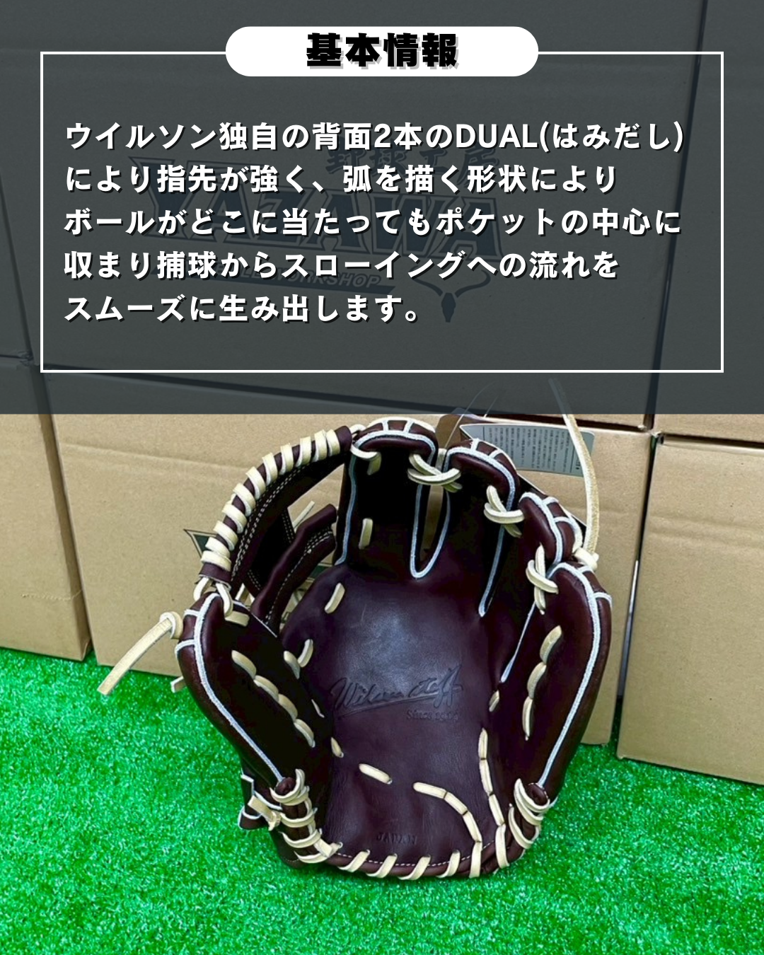 Wilson硬式内野手用1723型Dブラウン【型付け済み】