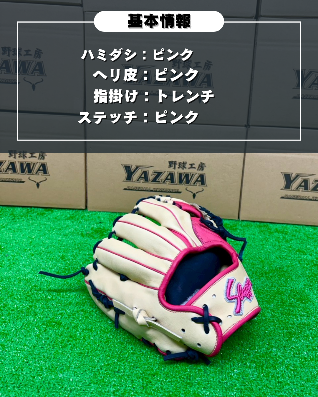 久保田スラッガー　軟式店舗別注グラブ【型付け済み】KSN-24MS　トレンチ×ピンク