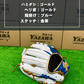 久保田スラッガー　軟式店舗別注グラブ【型付け済み】KSN-L7S　ホワイト×ブルー