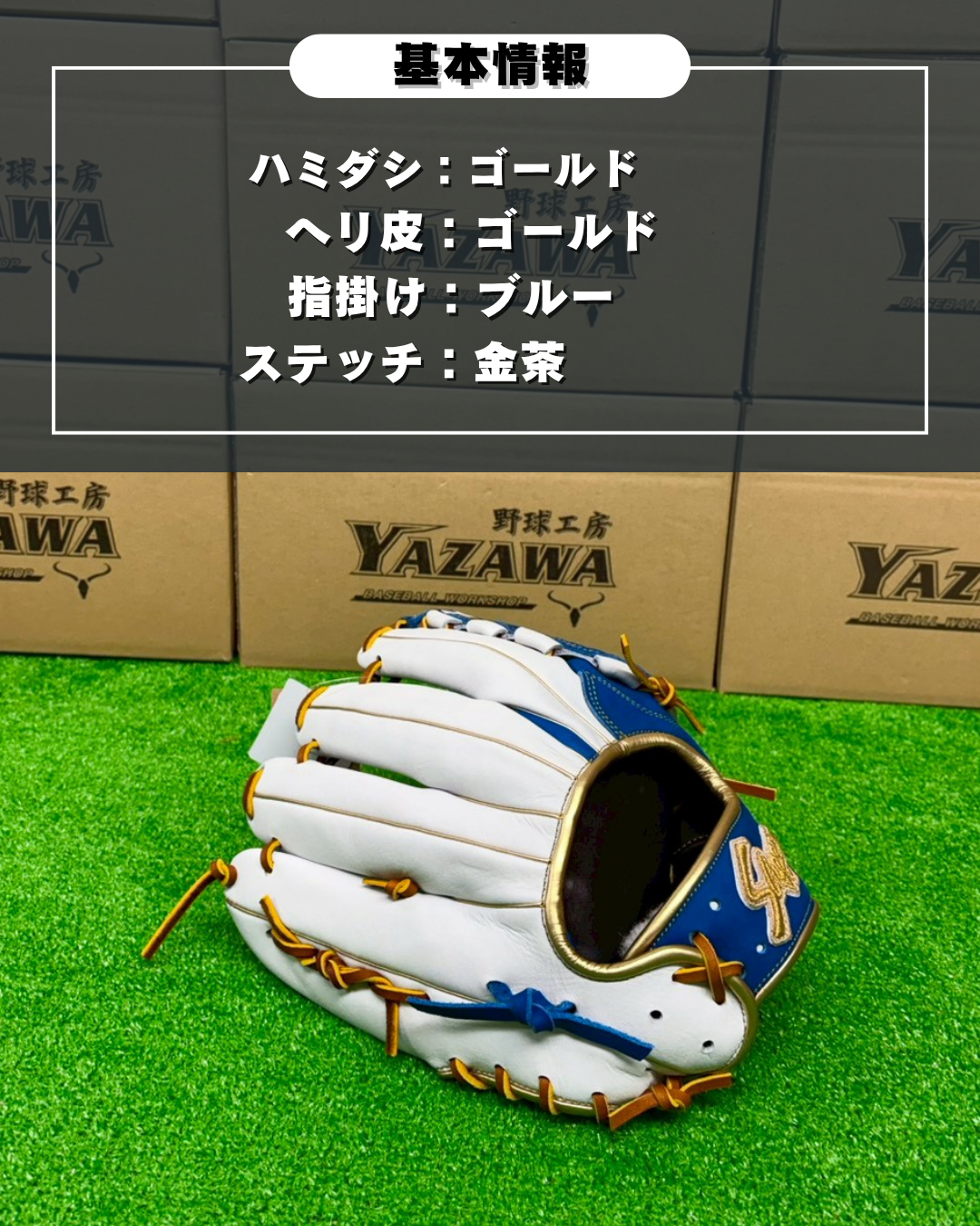 久保田スラッガー　軟式店舗別注グラブ【型付け済み】KSN-L7S　ホワイト×ブルー
