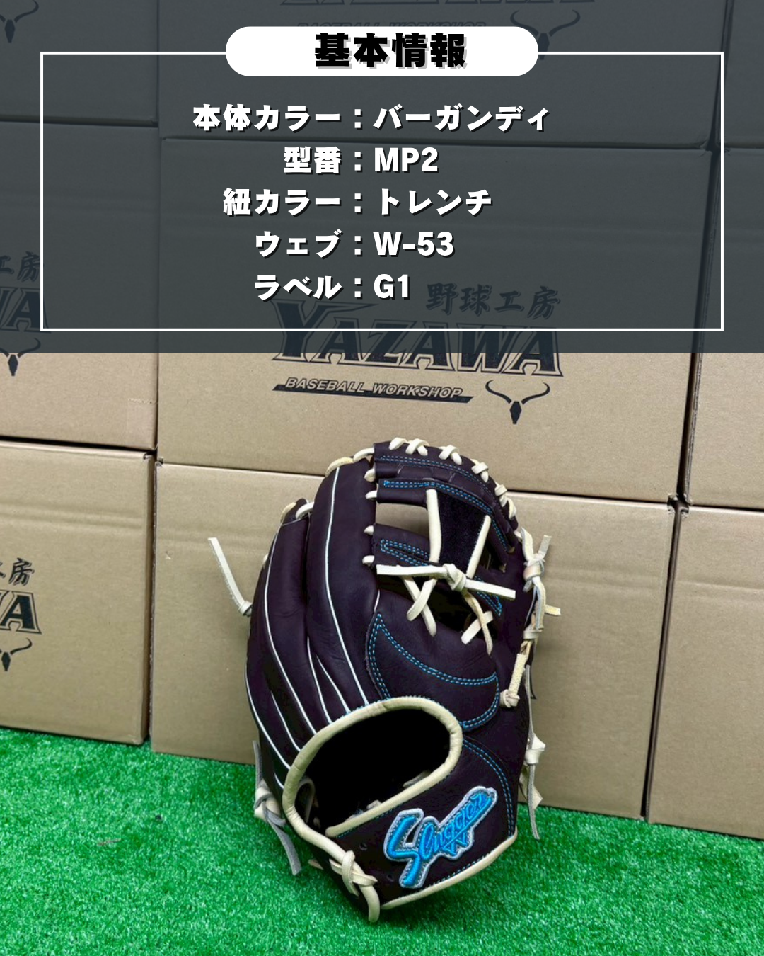 久保田スラッガー　軟式店舗別注グラブ【型付け済み】KSN-MP2　バーガンディ×トレンチ