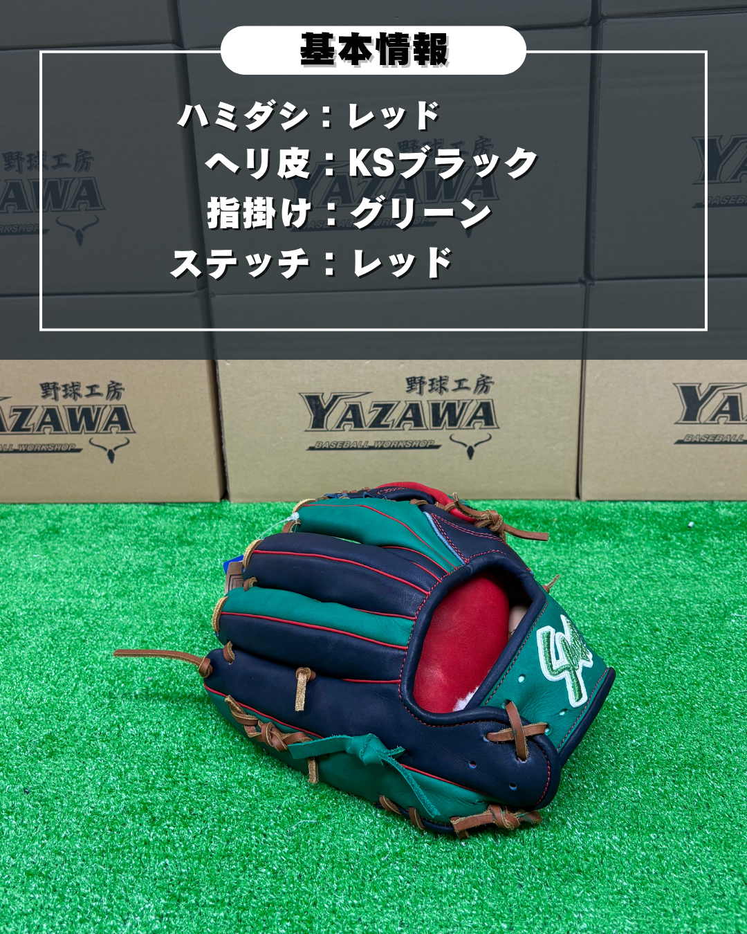 久保田スラッガー　軟式店舗別注グラブ【型付け済み】KSN-24MS　KSブラック×グリーン