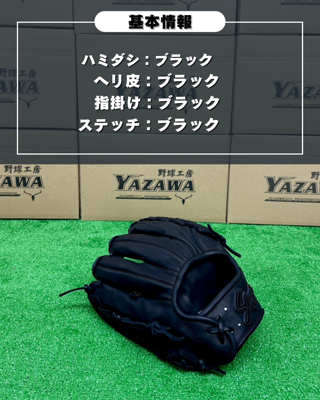 久保田スラッガー　軟式店舗別注グラブ【型付け済み】KSN-M00　ブラック