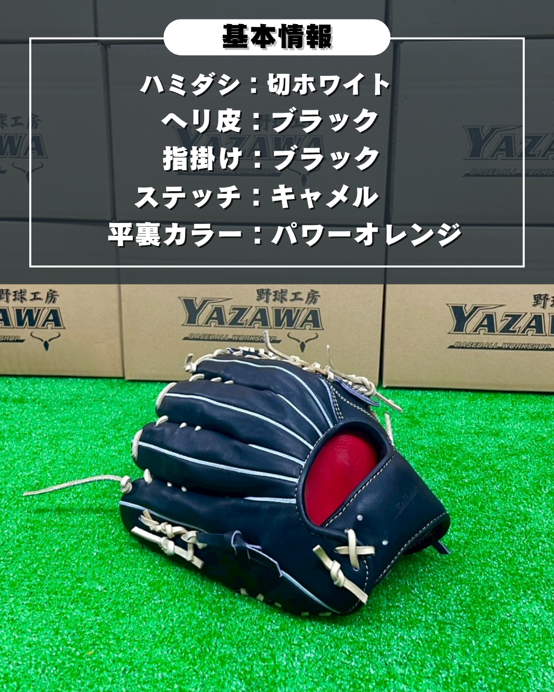 和牛JB　硬式店舗別注　JB-008　ブラック×キャメル