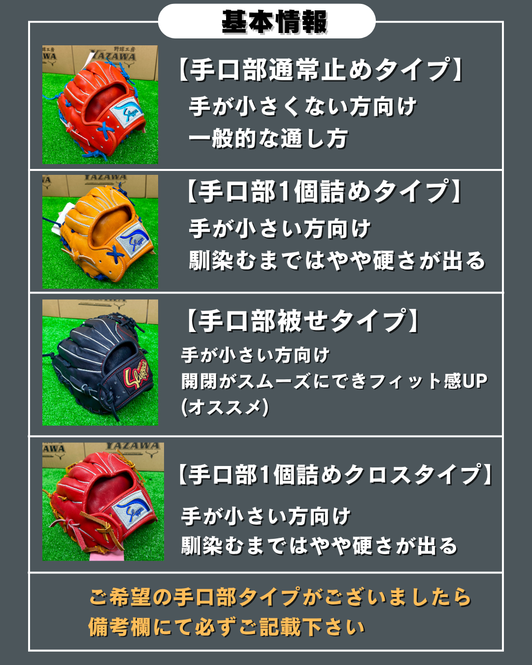 久保田スラッガー　硬式内野手用AR4　女子野球対応モデル【型付け済み（小指2本）】