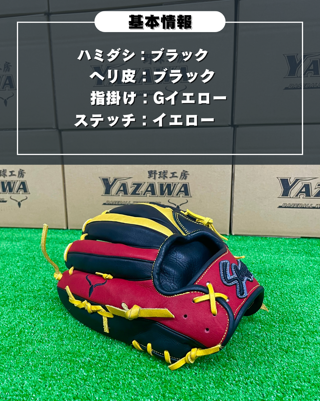 久保田スラッガー限定店舗別注軟式内野手用 SR2  【型付け済み】