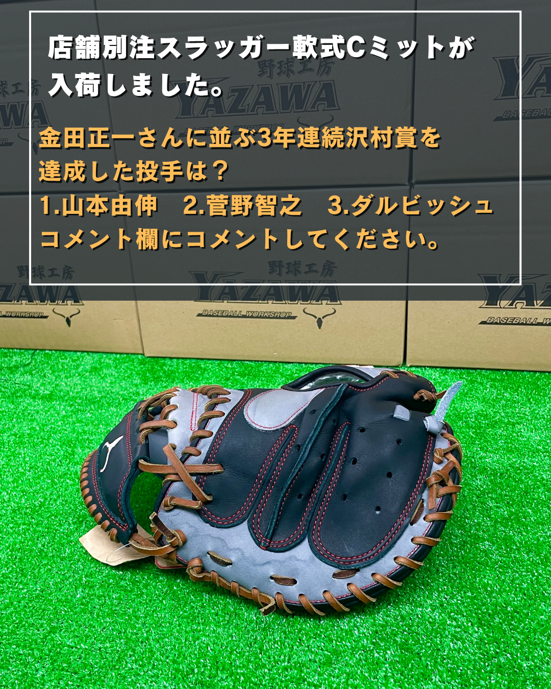 久保田スラッガー　軟式店舗別注キャッチャーミット　KSM-038