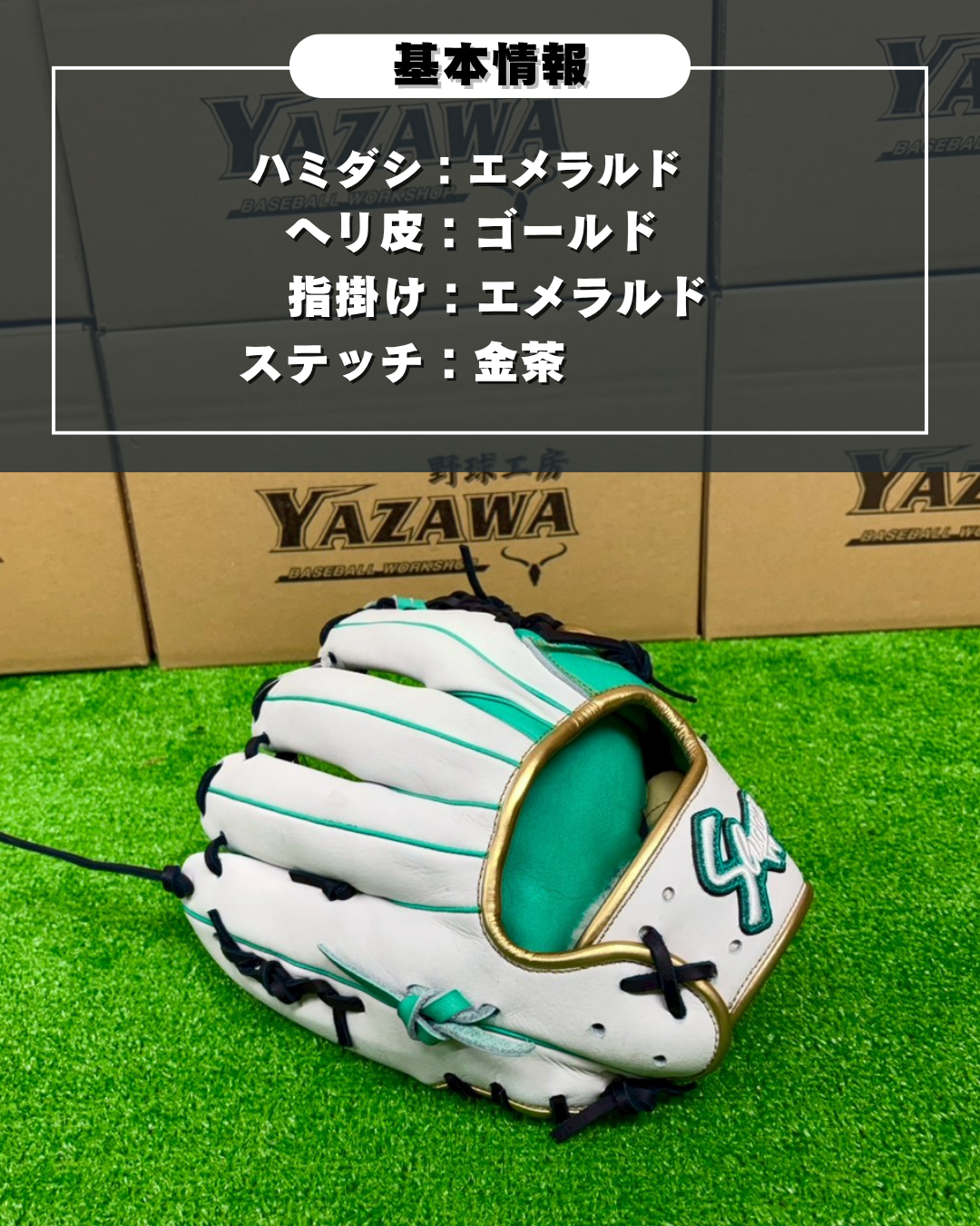 久保田スラッガー　軟式店舗別注グラブ【型付け済み】KSN-24MS　ホワイト×エメラルド
