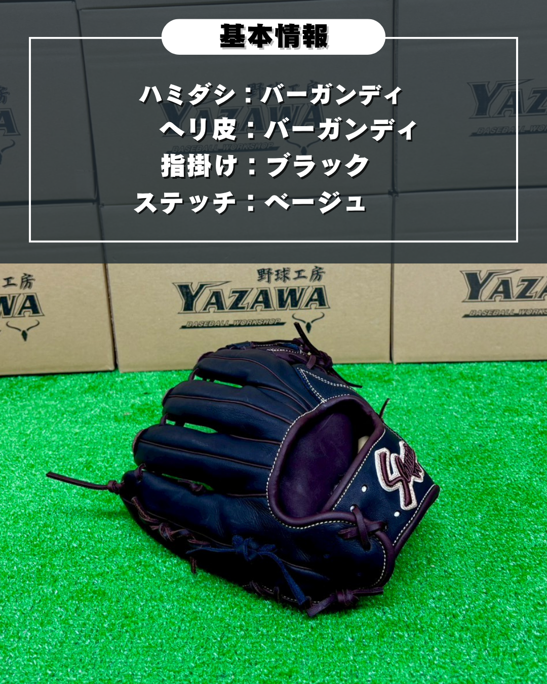 久保田スラッガー　軟式店舗別注グラブ【型付け済み】KSN-24MS　ブラック×バーガンディ