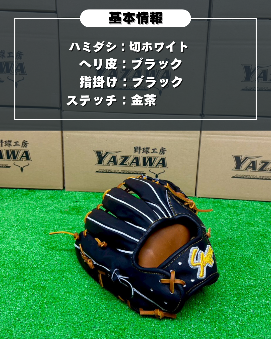 久保田スラッガー　硬式店舗別注グラブ【型付け済み】KSG-24MS　ブラック