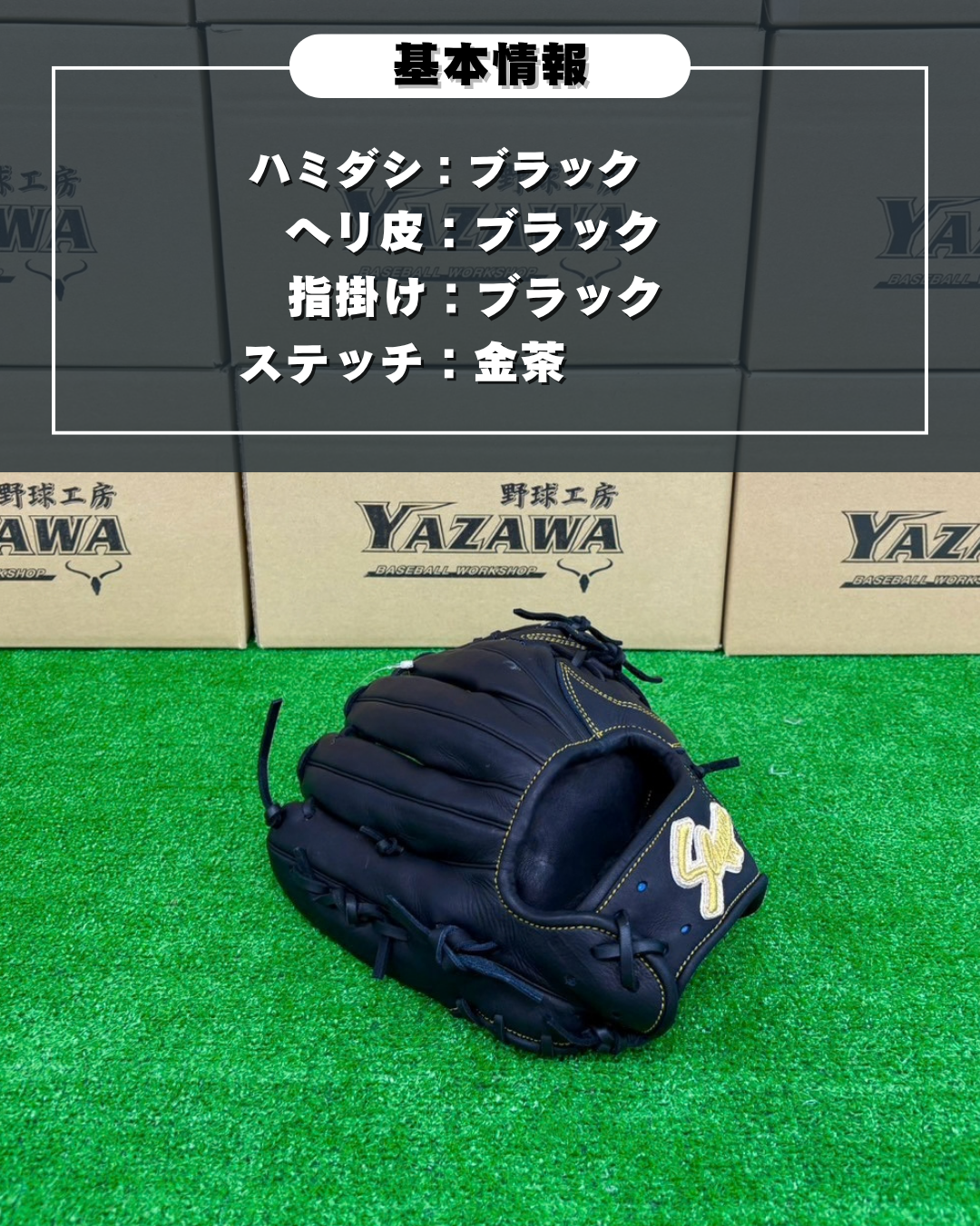 久保田スラッガー　軟式店舗別注グラブ【型付け済み】KSN-24MS  ブラック