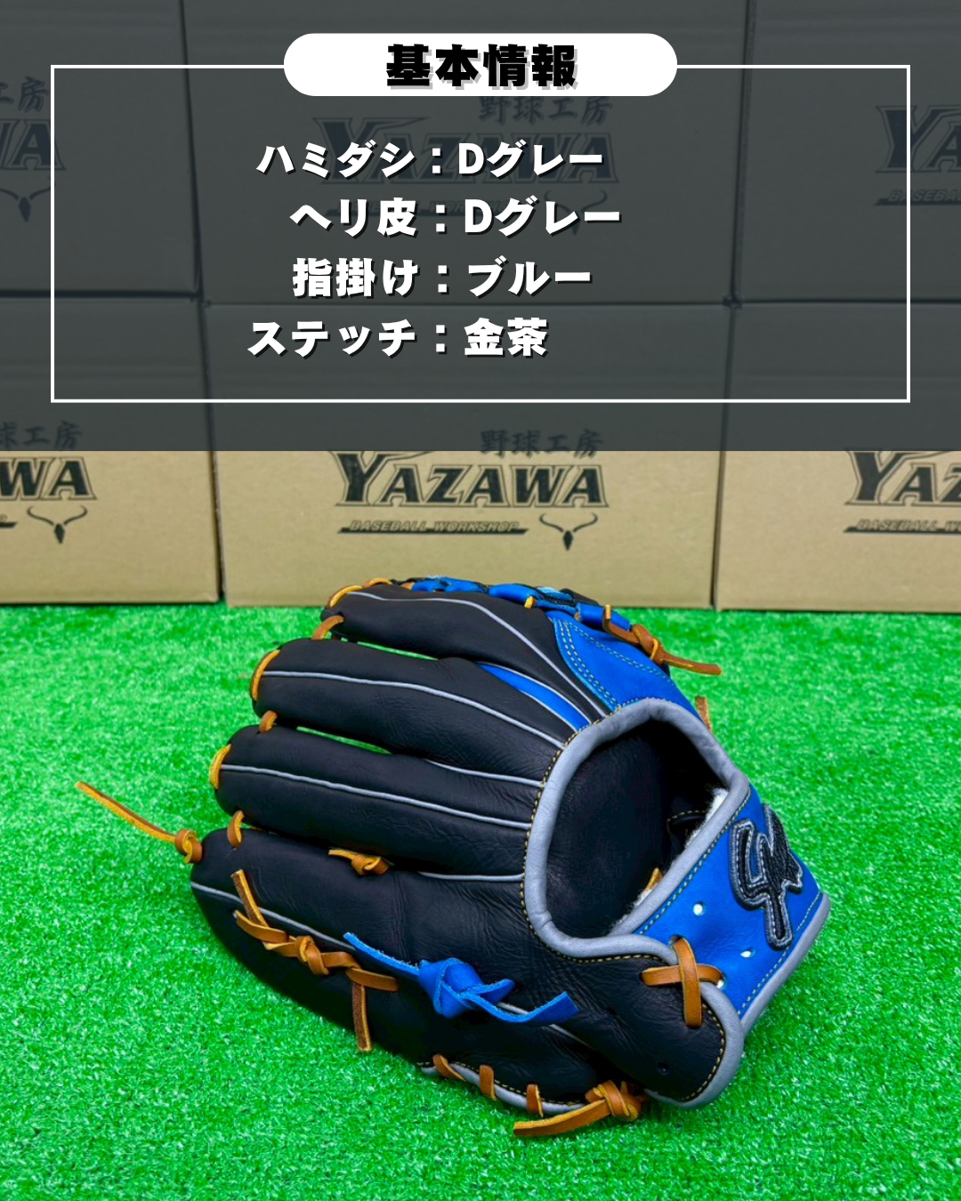 久保田スラッガー　軟式店舗別注グラブ【型付け済み】KSN-AR5　ブラック×ブルー