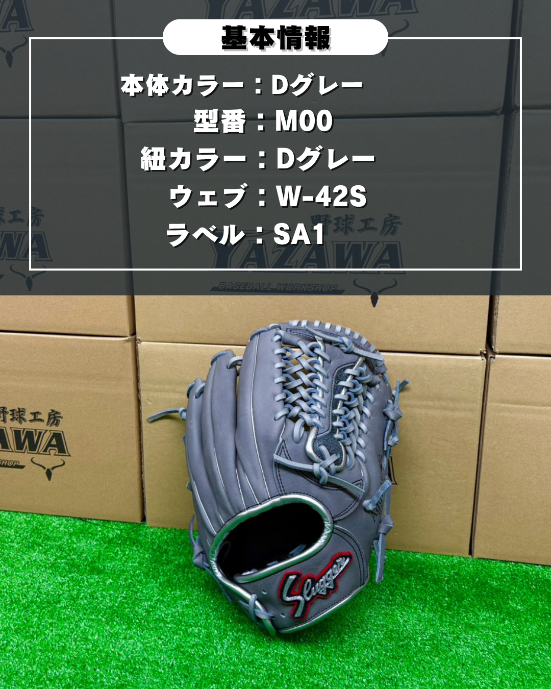 久保田スラッガー　軟式店舗別注グラブ【型付け済み】KSN-M00　Dグレー×シルバー