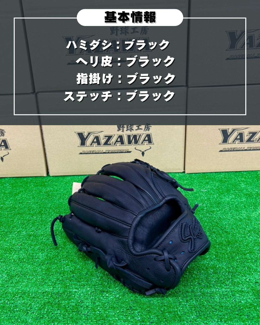 久保田スラッガー　軟式店舗別注グラブ【型付け済み】KSN-MP4  ブラック