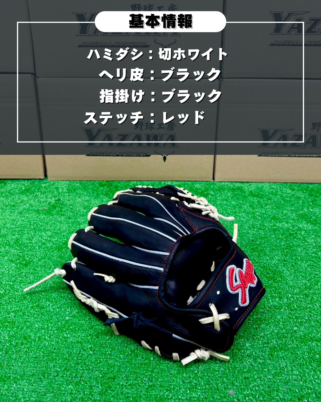 久保田スラッガー　軟式店舗別注グラブ【型付け済み】KSN-24MS　ブラック