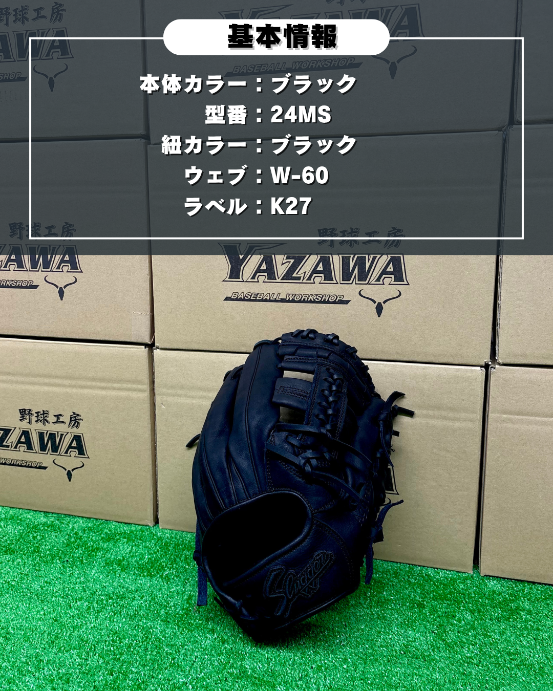 久保田スラッガー　軟式店舗別注グラブ【型付け済み】KSN-T51（ブラック）