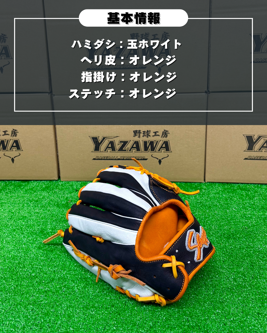 久保田スラッガー　軟式店舗別注グラブ【型付け済み】KSN-AR5　ホワイト×ブラック