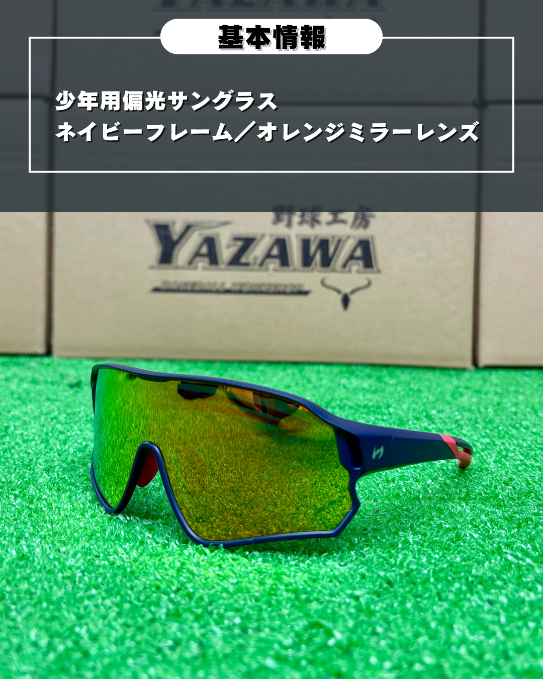 Zeems 少年用サングラス  ZSW-540NVJ
