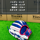久保田スラッガー　軟式店舗別注グラブ【型付け済み】KSN-L7S　ホワイト×ブルー