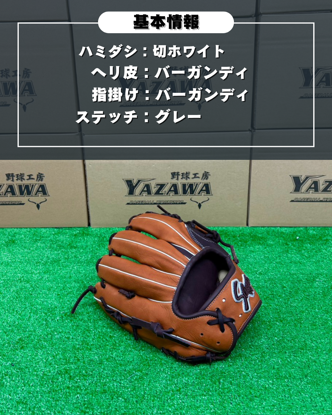 久保田スラッガー　軟式店舗別注グラブ【型付け済み】KSN-24MS　ウッド×バーガンディ