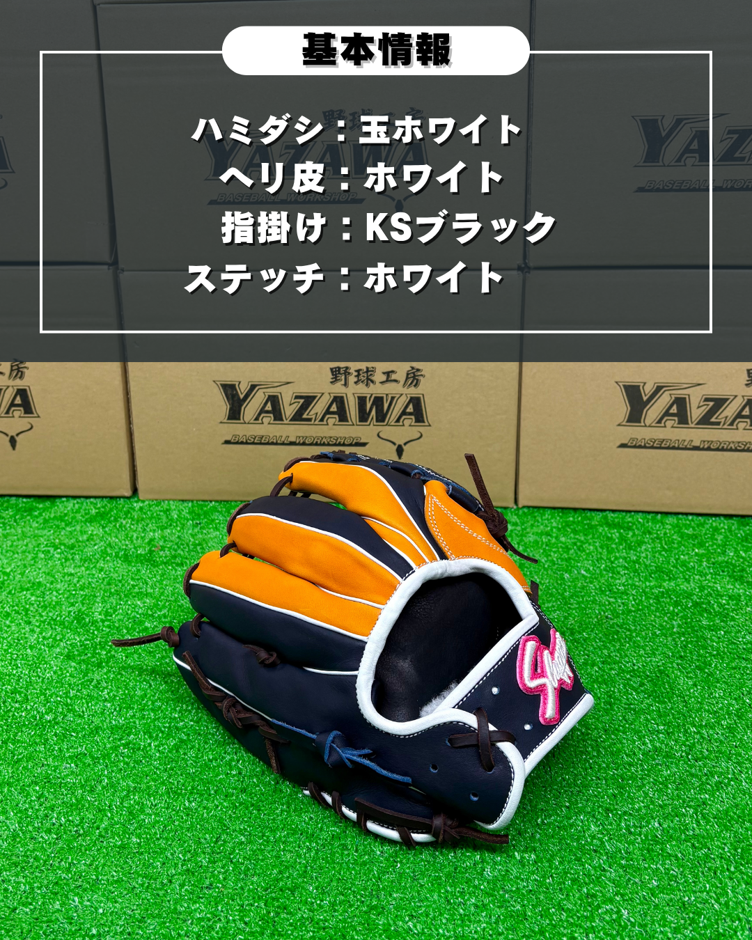久保田スラッガー　軟式店舗別注グラブ【型付け済み】KSN-L7S　オレンジ×KSブラック