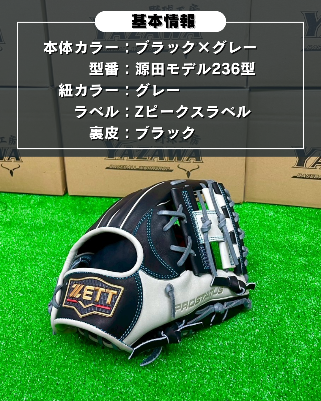 ZETT シーズンインプロモデル限定軟式内野手用グラブ源田型