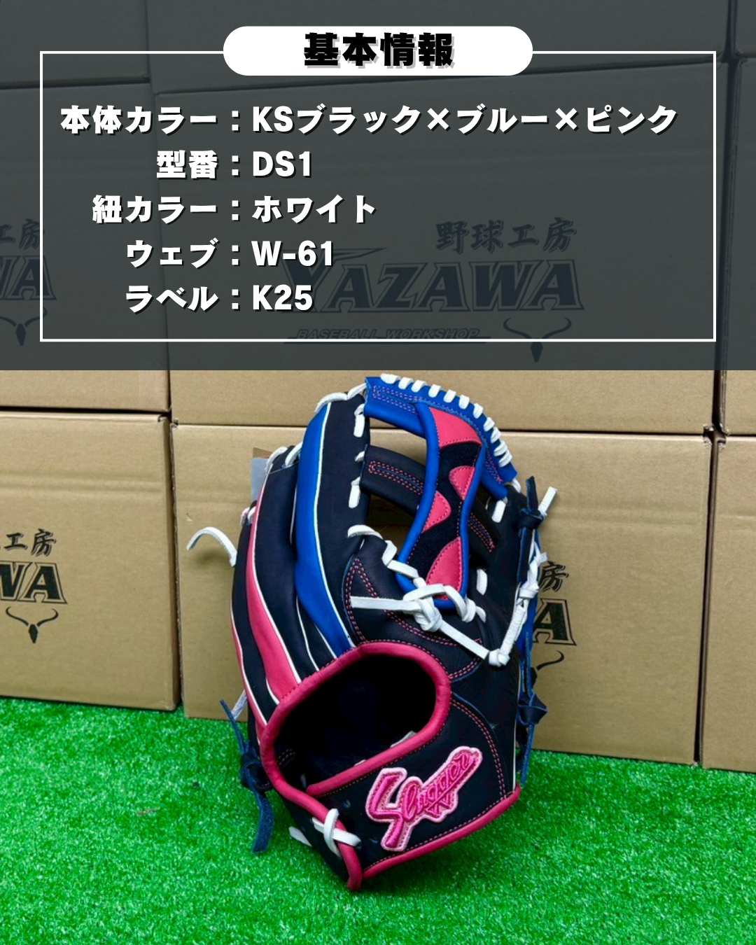 久保田スラッガー　軟式店舗別注グラブ【型付け済み】KSN-T51　KSブラック×ブルー×ピンク