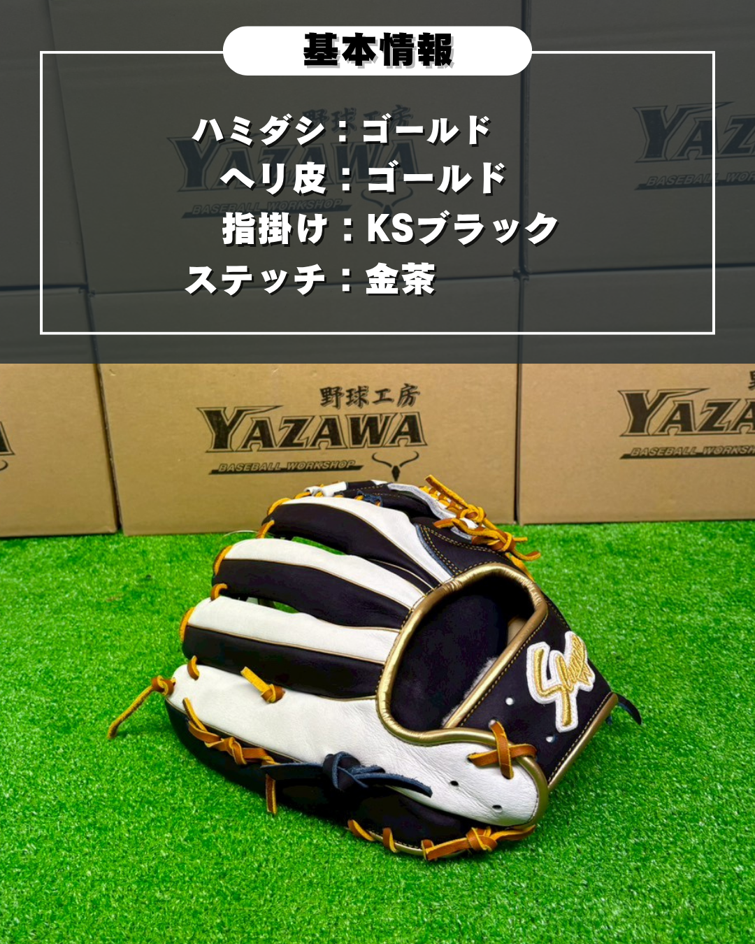 久保田スラッガー　軟式店舗別注グラブ【型付け済み】KSN-T51　ホワイト×KSブラック