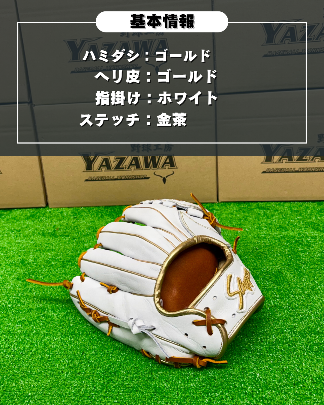 久保田スラッガー　軟式店舗別注グラブ【型付け済み】KSN-24MS　ホワイト×タン