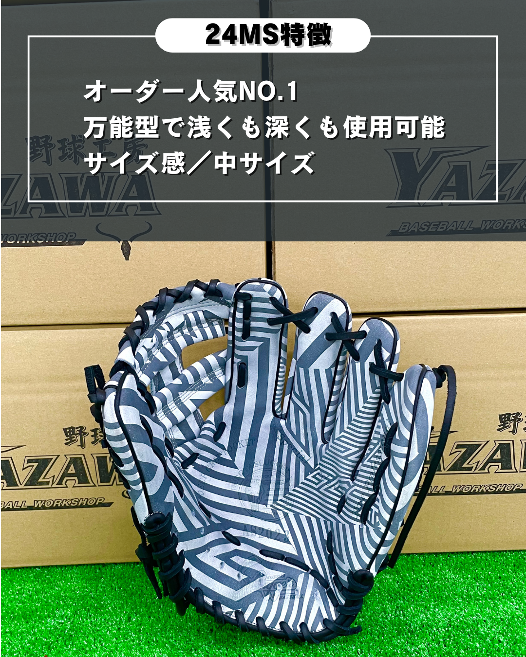 久保田スラッガー 2023限定モデル 24MS  【型付け済み】