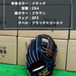 ローリングス　店舗別注【型付け済み】硬式内野手用グラブ　CK4　ブラック
