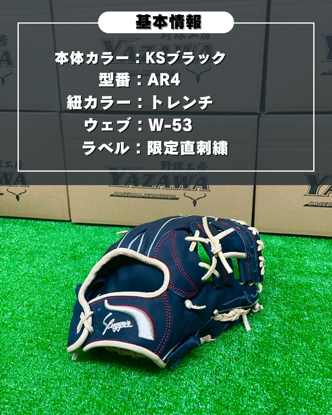 久保田スラッガー 限定軟式AR4【型付け済み】限定直刺繍ラベル