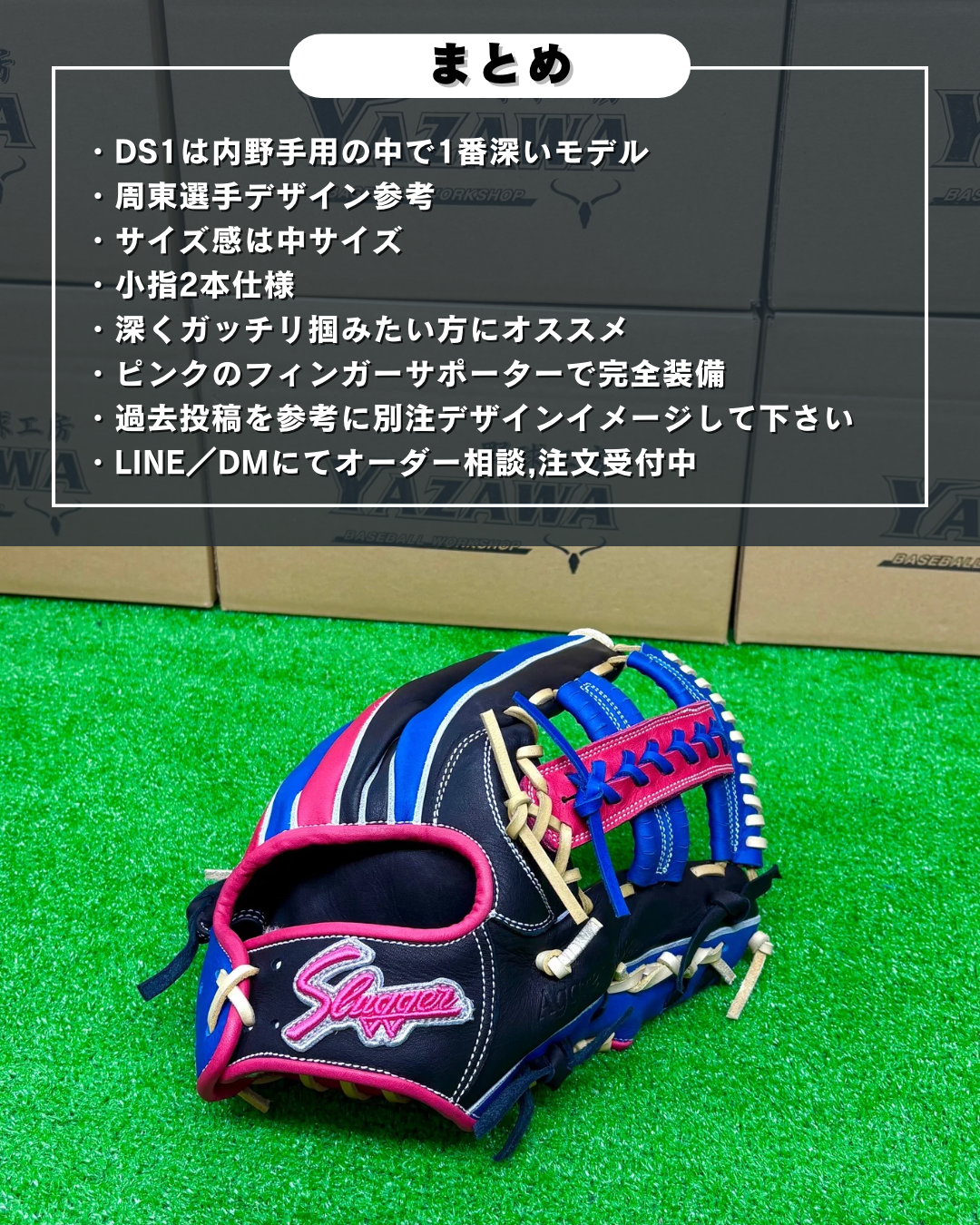 久保田スラッガー　店舗別注【型付け済み】軟式グラブKSN-DS1  ブルー×ブラック×ピンク