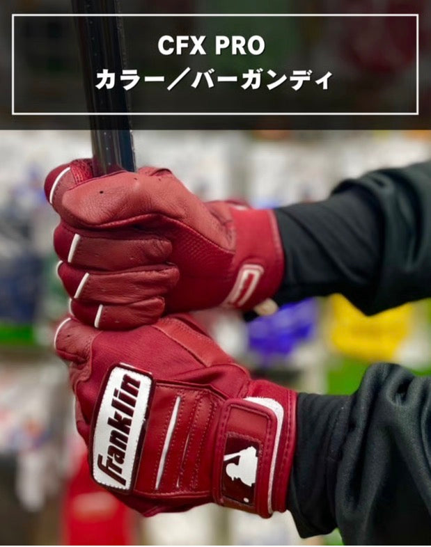 Franklin　バッティング手袋　CFX-PRO　HI-LITE　バーガンディ