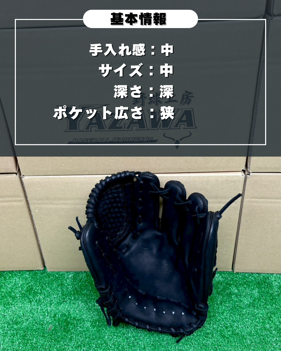 久保田スラッガー　軟式店舗別注グラブ【型付け済み】KSN-M00　ブラック