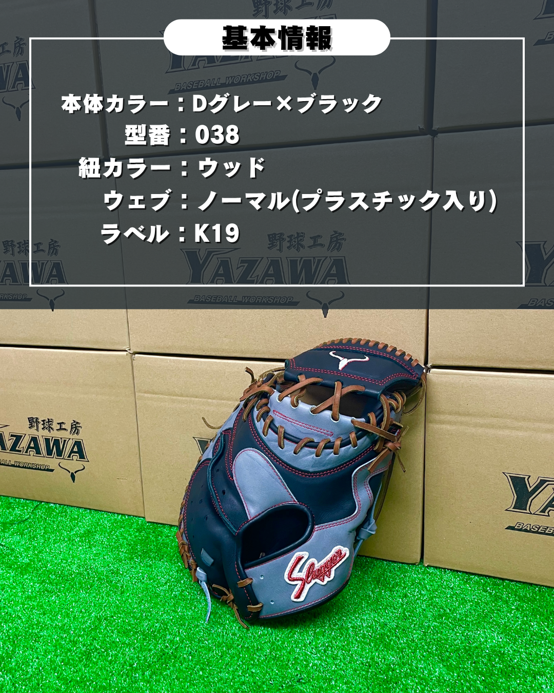 久保田スラッガー　軟式店舗別注キャッチャーミット　KSM-038