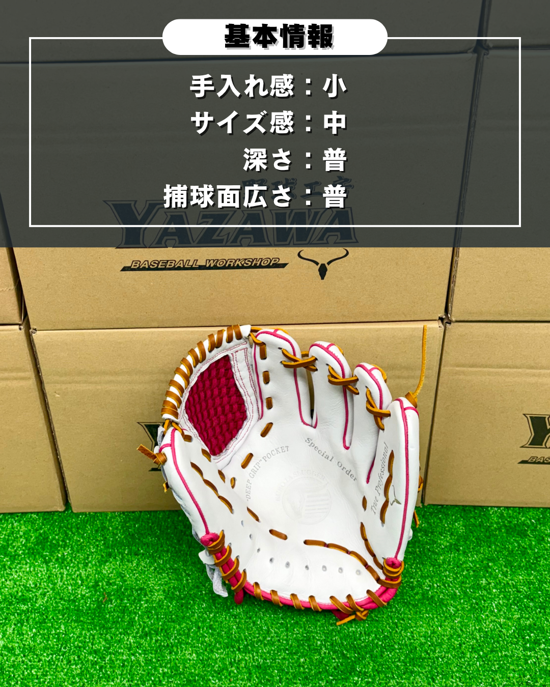久保田スラッガー　軟式店舗別注グラブ【型付け済み】KSN-24MS　ホワイト×ピンク