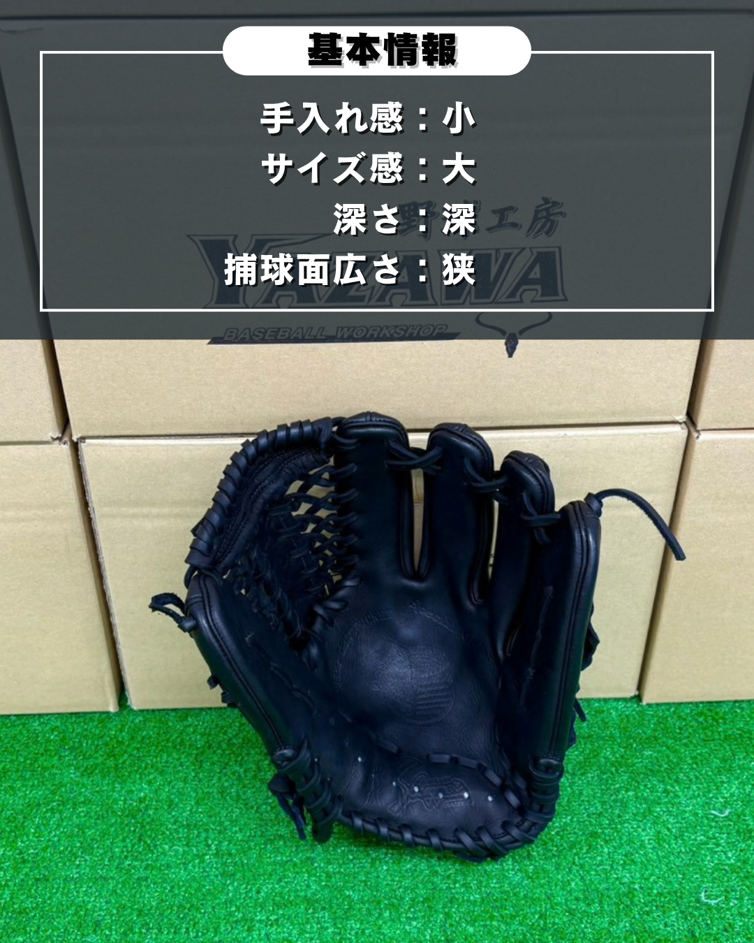 久保田スラッガー　軟式店舗別注グラブ【型付け済み】KSN-MP4  ブラック