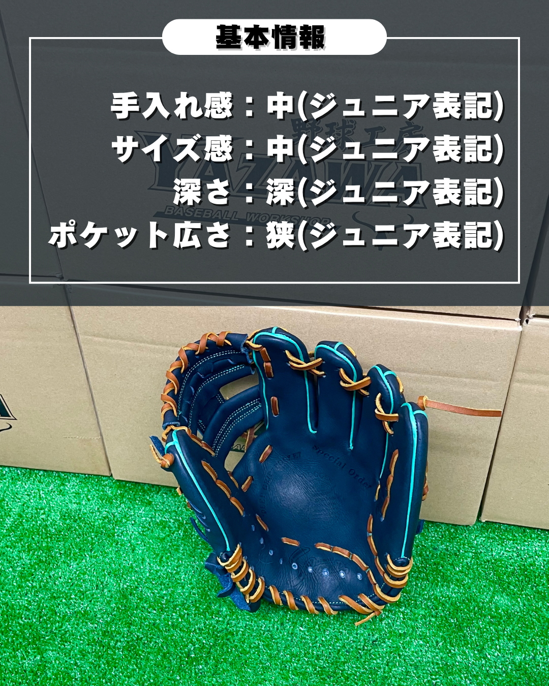 久保田スラッガー　軟式店舗別注内野手用グラブ J6 KSブラック×タン【型付け済】