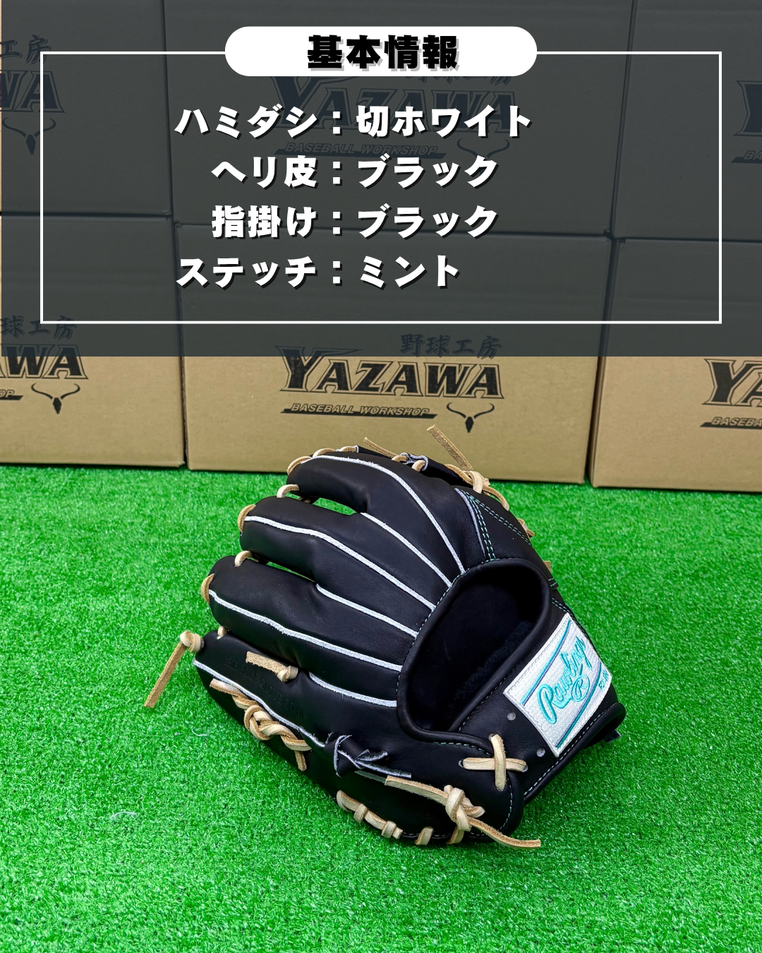 ローリングス　限定硬式内野手用グラブ　CK4型
