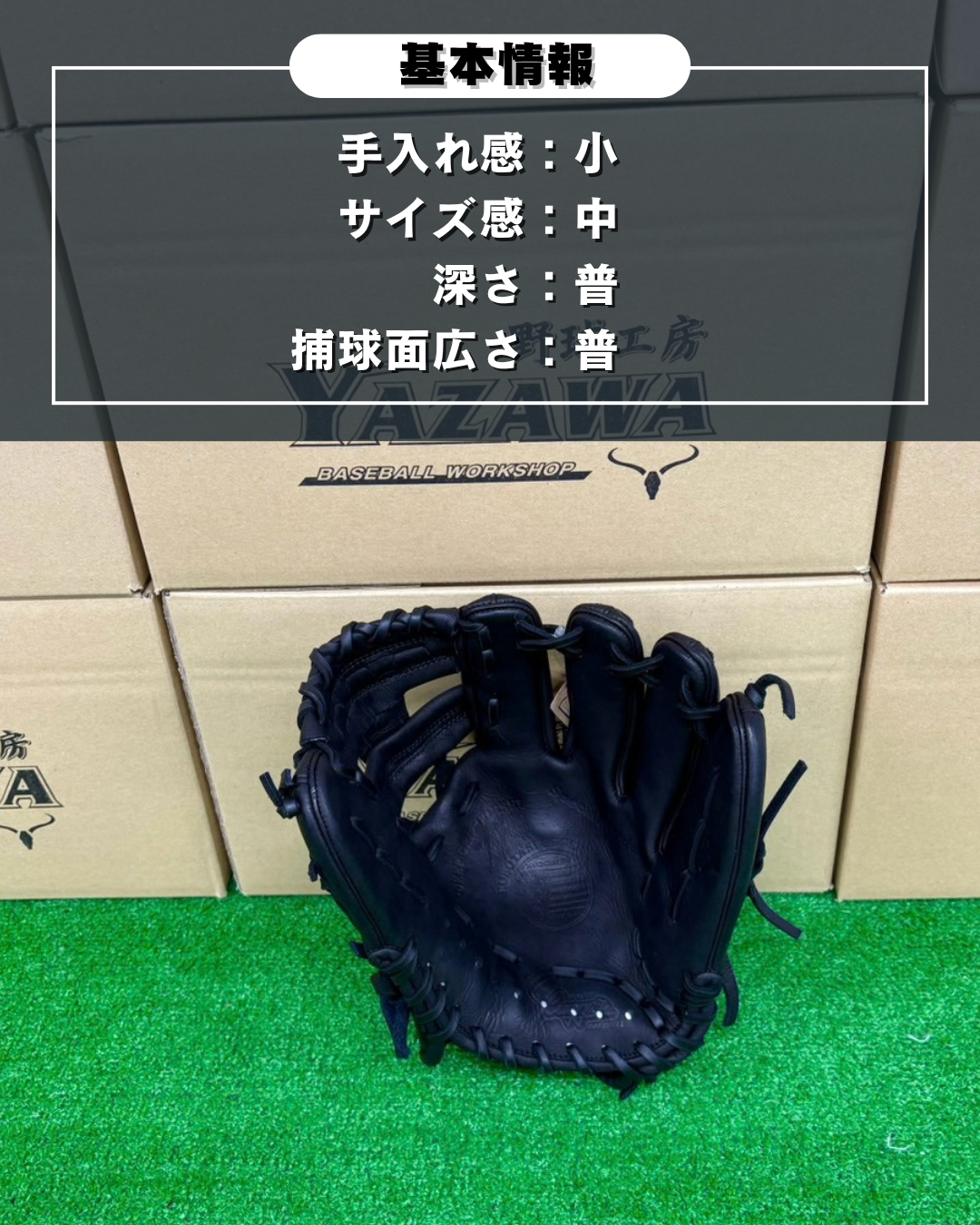 久保田スラッガー　軟式店舗別注グラブ【型付け済み】KSN-24MS  ブラック