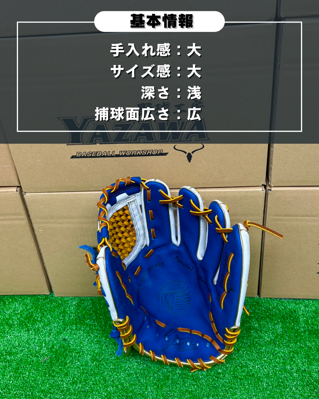 久保田スラッガー　軟式店舗別注グラブ【型付け済み】KSN-L7S　ホワイト×ブルー